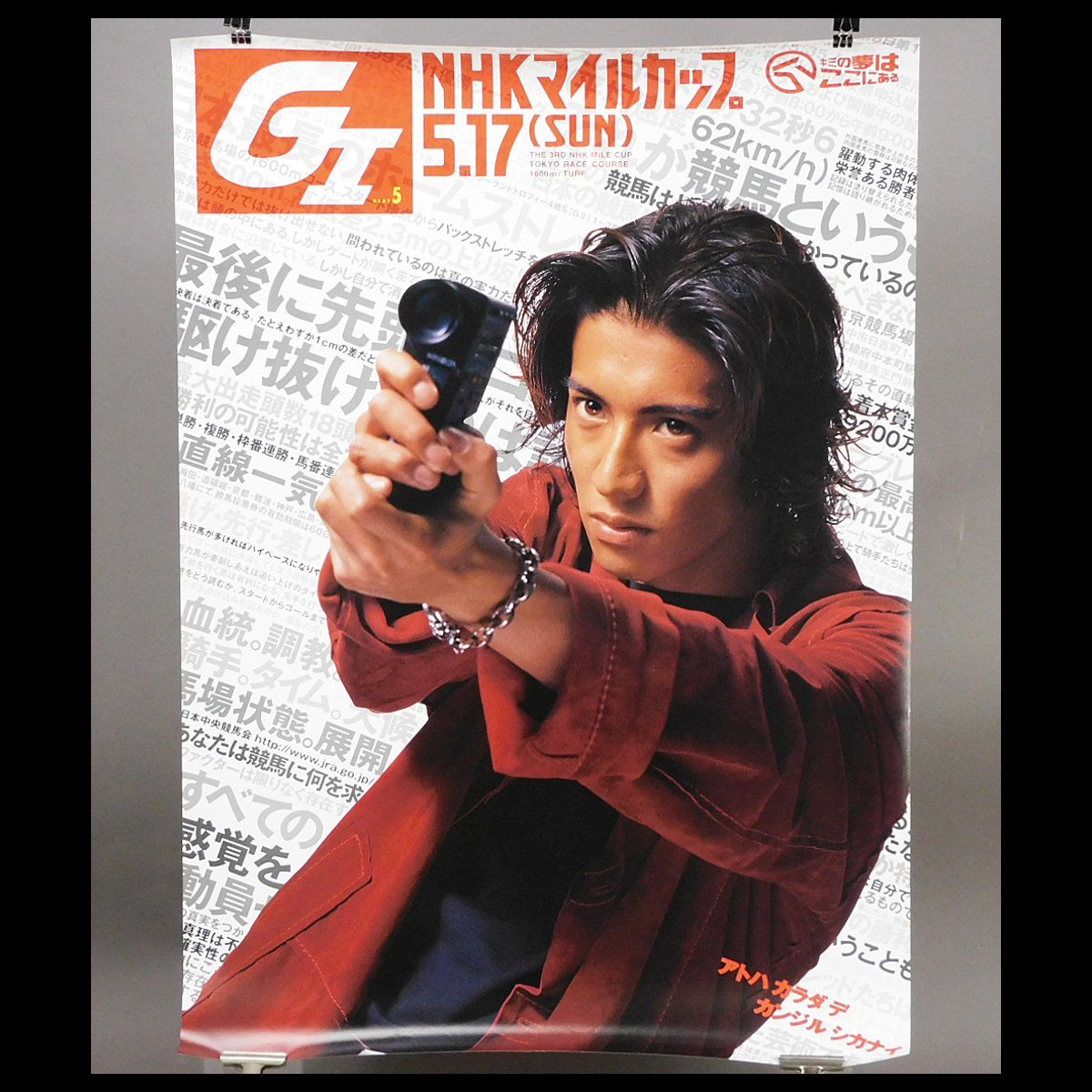 Yahoo!オークション - G1 HEAT 5 NHKマイルカップ 木村拓哉(キムタク)1