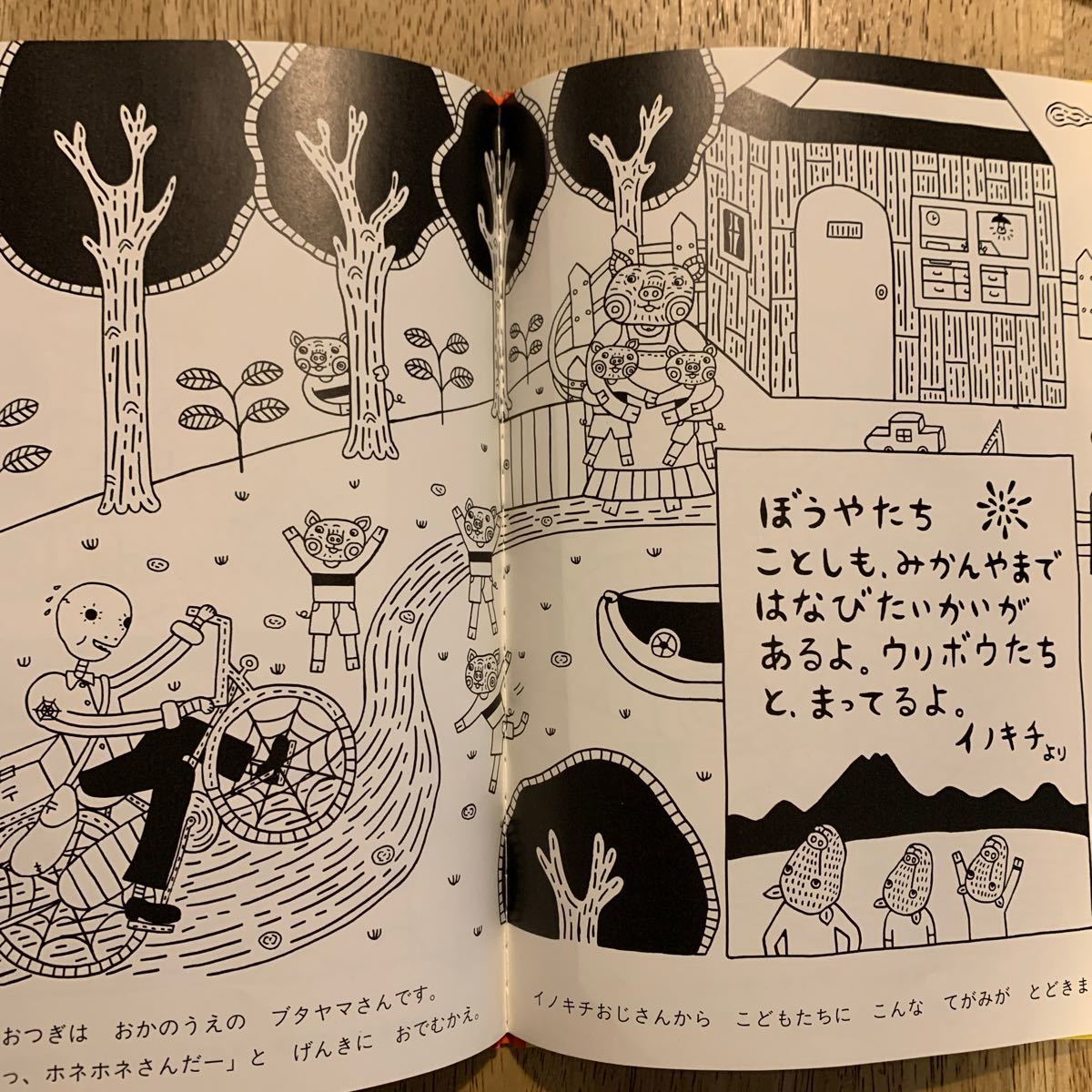 ゆうびんやさんのホネホネさん｜Yahoo!フリマ（旧PayPayフリマ）