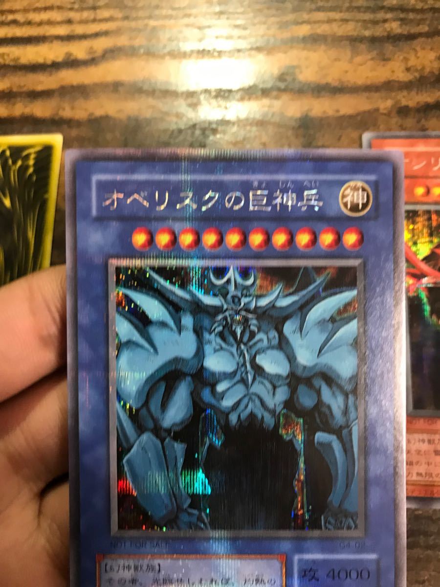 遊戯王 三幻神 神のカード シークレットレア｜Yahoo!フリマ（旧PayPay