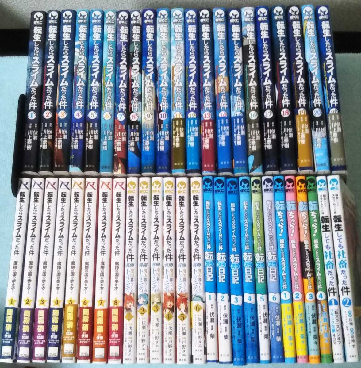 送料無料 即決 転生したらスライムだった件 関連本26冊 47冊全巻セット