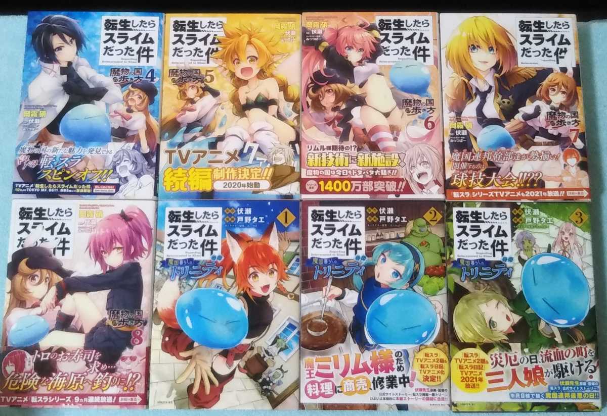 送料無料 即決 転生したらスライムだった件 関連本26冊 47冊全巻セット