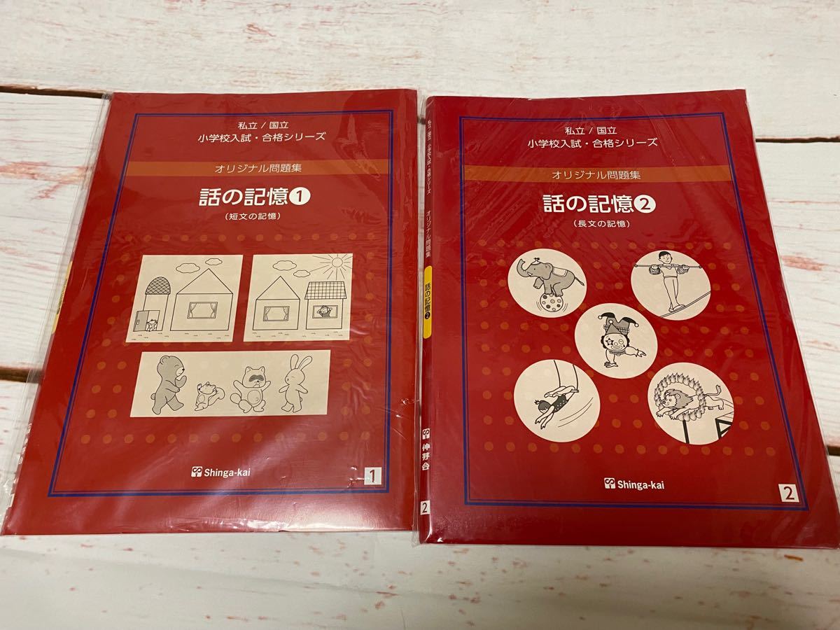 改訂版しんが会 オリジナル問題集63冊フルセット 中古 2024年受験 伸芽