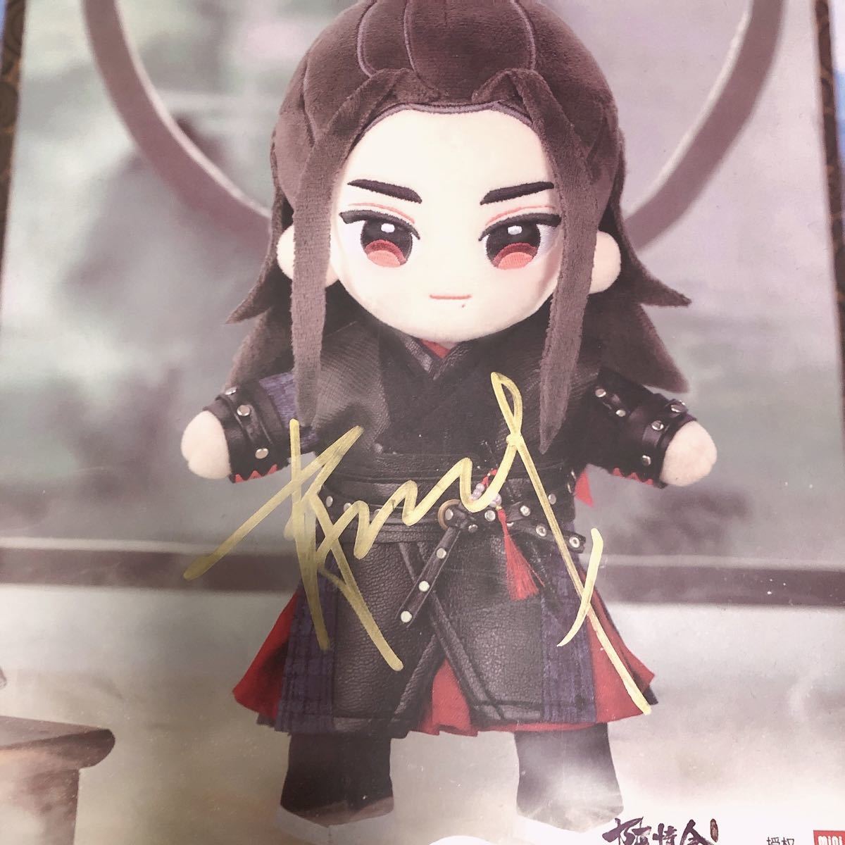 陳情令 公式絶版ぬいぐるみ 肖戦 王一博 典藏特典版 セット 箱で肖戦の