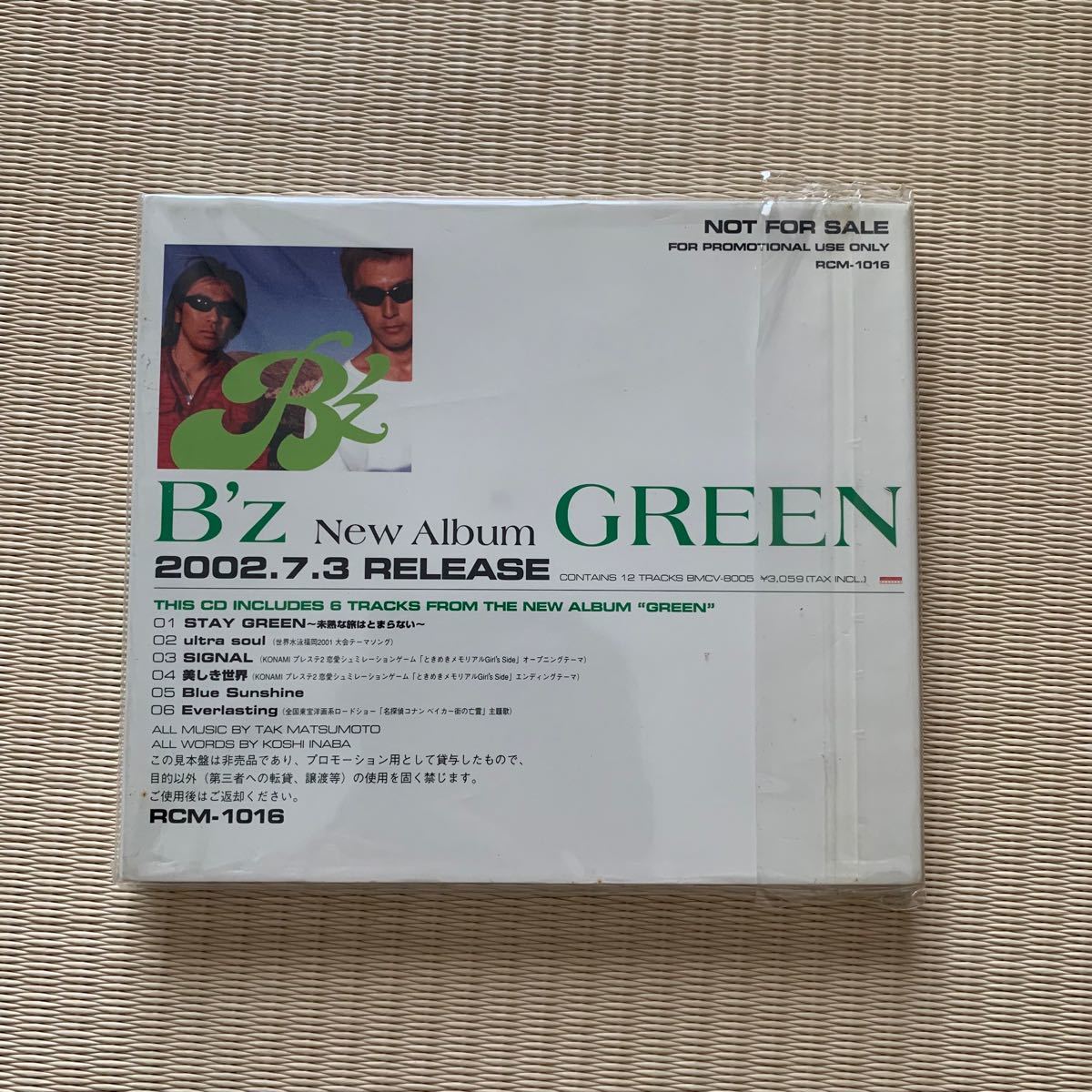 B'z GREEN 非売品CD プロモーション用 アルバム 未開封｜Yahoo!フリマ