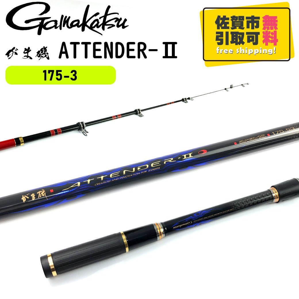 Yahoo!オークション - 【特典付 美品】がまかつ がま磯 アテンダーⅡ 1