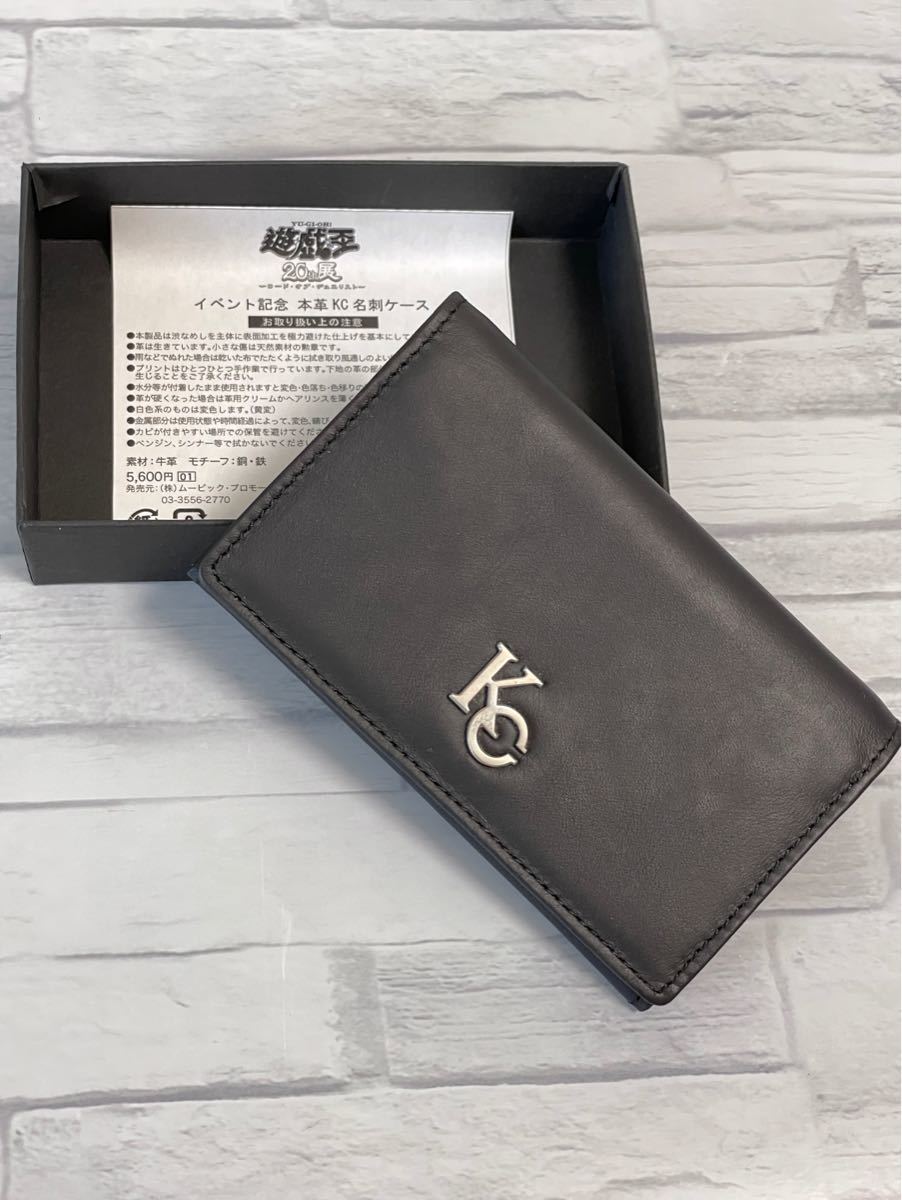 新品未使用 遊戯王 20周年展限定 本革 海馬コーポレーション 名刺