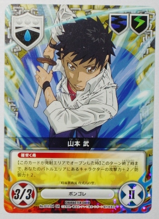Yahoo!オークション - REBORN リボーン CCG 第4弾 山本武 ボンゴレ 031