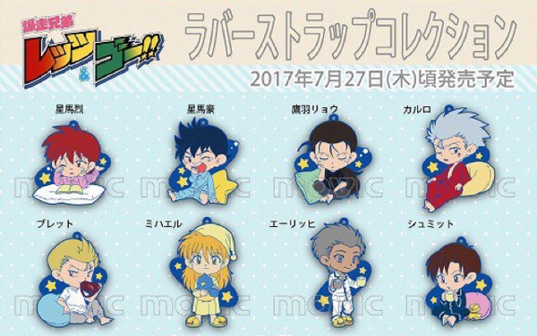 爆走兄弟レッツ&ゴー ラバーストラップコレクション パジャマ