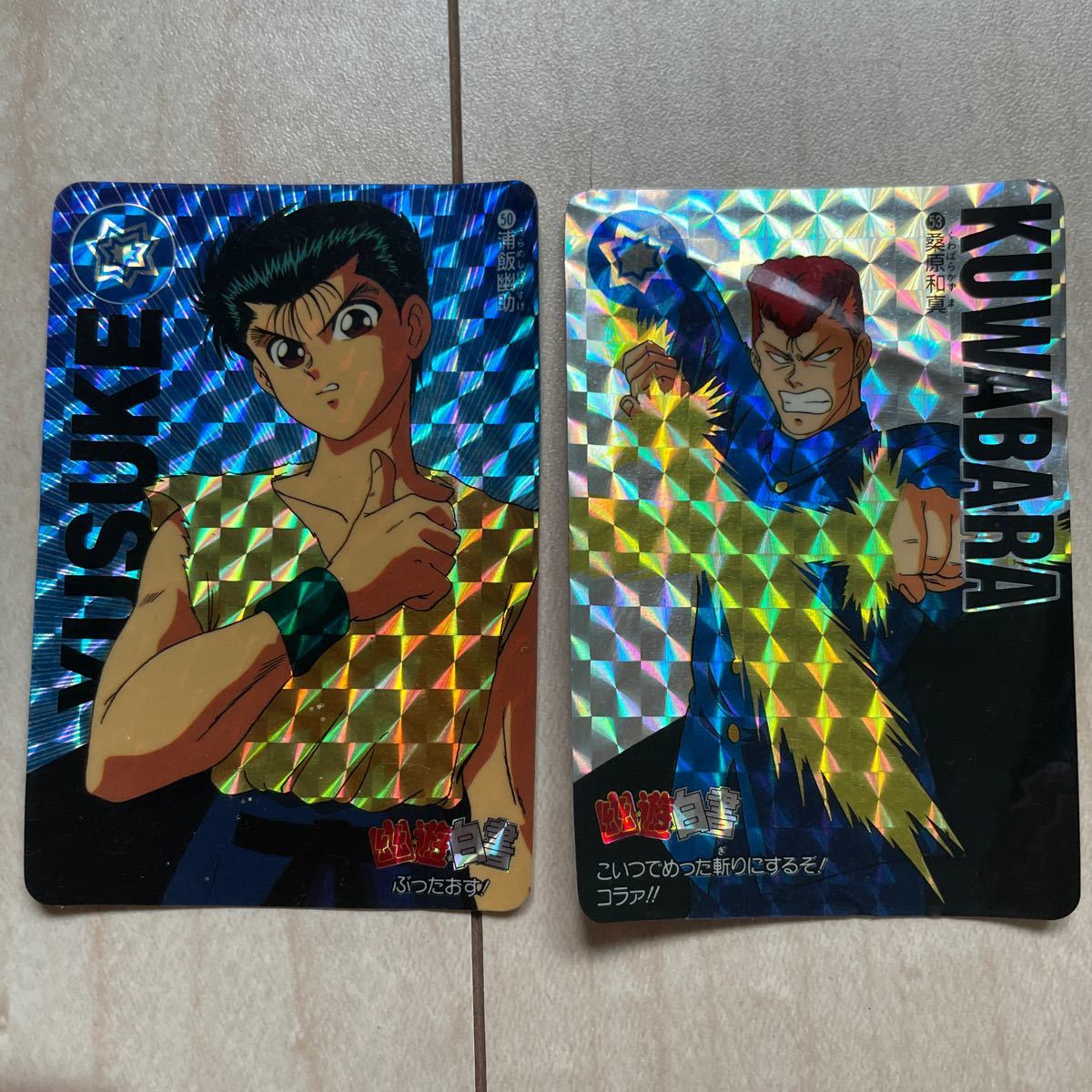 幽遊白書 カードダス 2枚セット｜Yahoo!フリマ（旧PayPayフリマ）