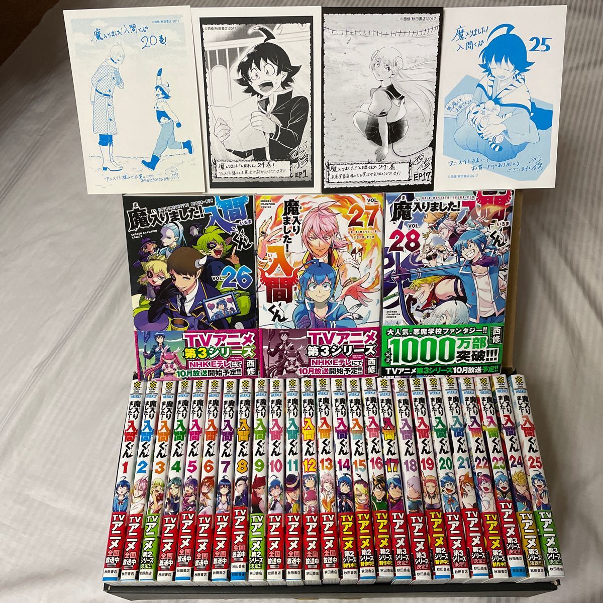 魔入りました！入間くん 1~28巻➕小説2冊 魔入りました！入間くん 1~28