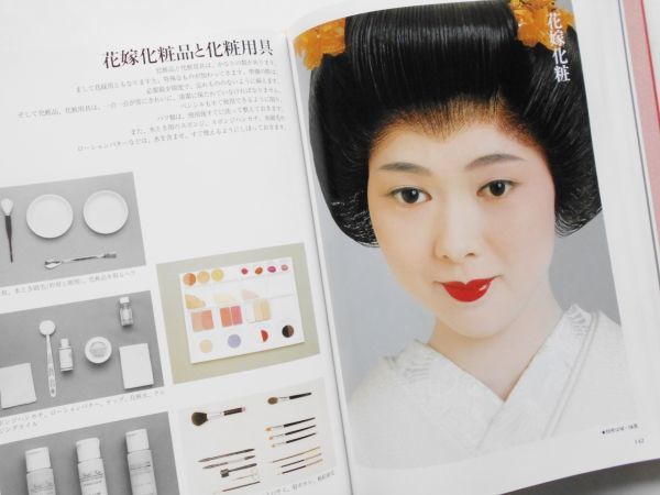 Yahoo!オークション - 日本の正装川島三千代花嫁礼装百日草結婚式髪型