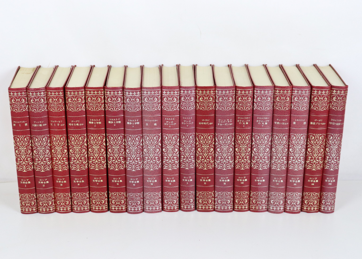 Yahoo!オークション - ロシア文学全集 35冊 全35巻 全巻セット まとめ