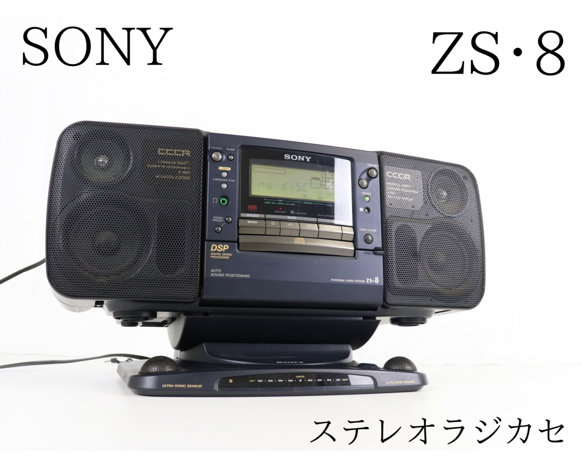 Yahoo!オークション - SONY ZS-8 ソニー SONAHAWK ソナホーク 回転台 S
