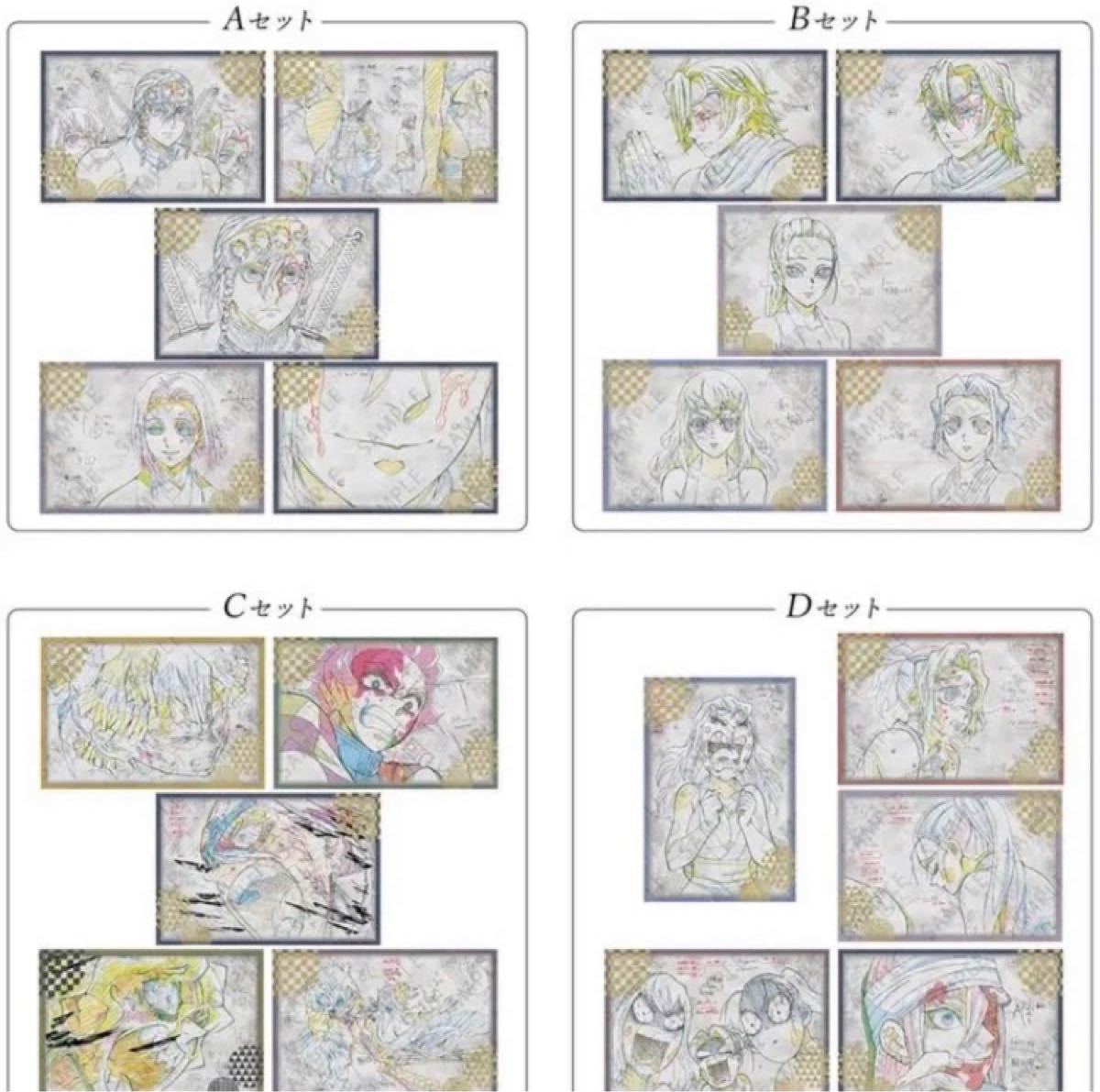 鬼滅の刃 ufotable dining ダイニング お楽しみくじ ポストカード