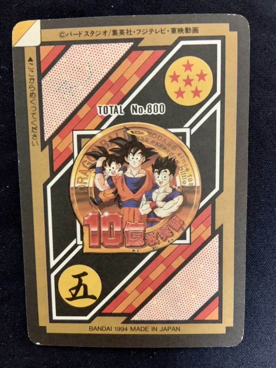 NOT FOR SALE】ドラゴンボール 本弾 パート3+4 カードダス 台紙 NOT