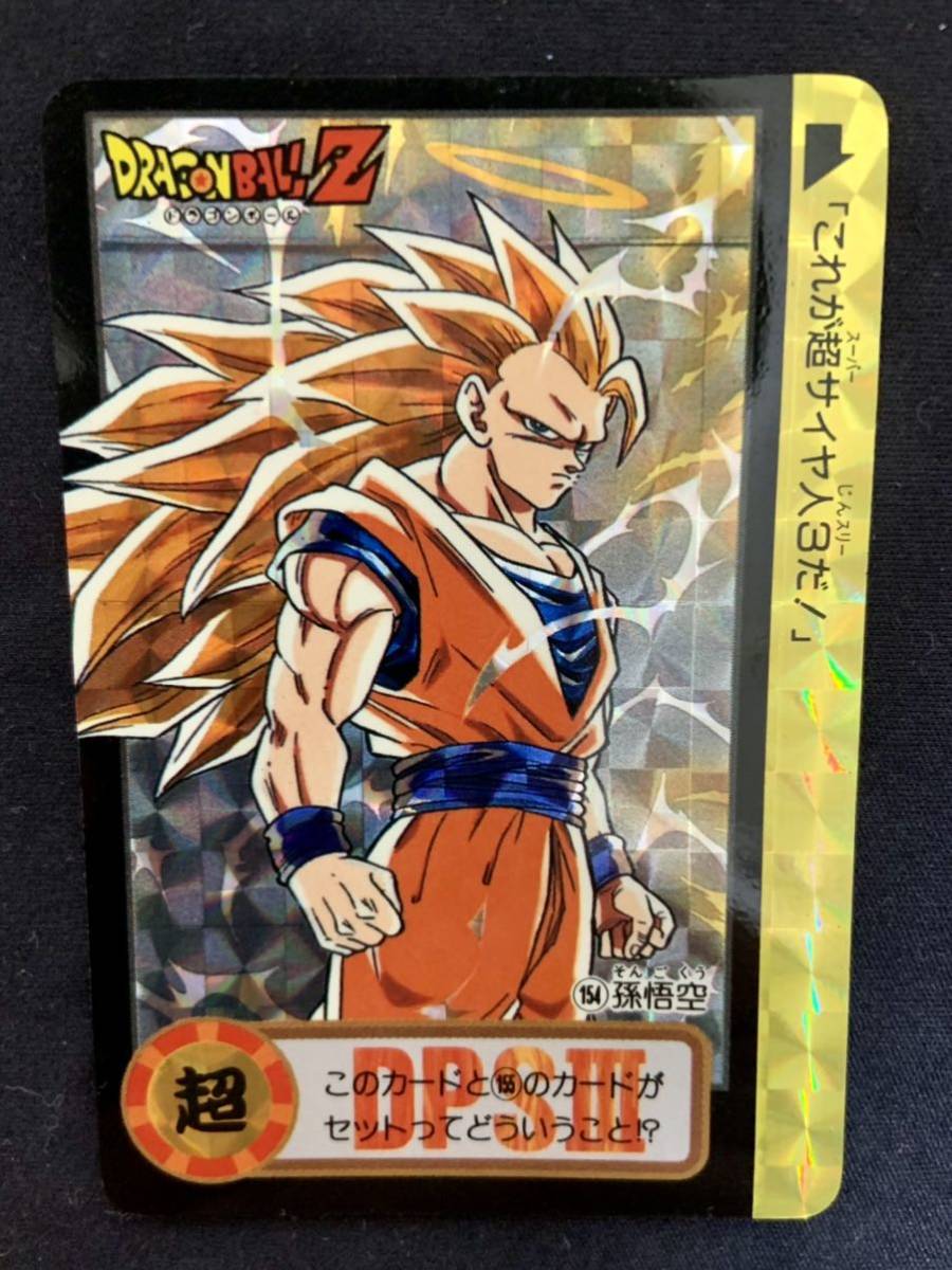 無印】ドラゴンボール 超サイヤ人 孫悟空 カードダス ドラゴンボール
