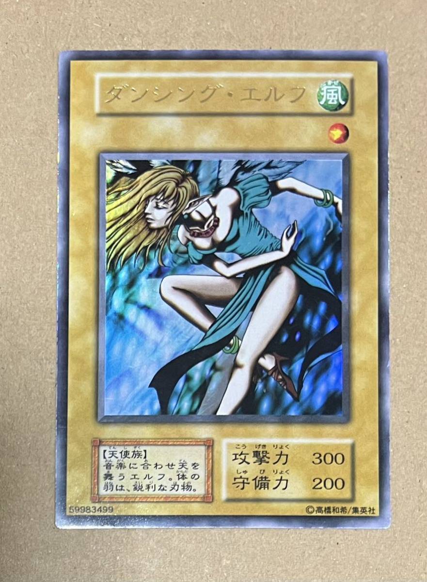 Yahoo!オークション - 遊戯王 ダンシング・エルフ(ウルトラ) 初期 PRE