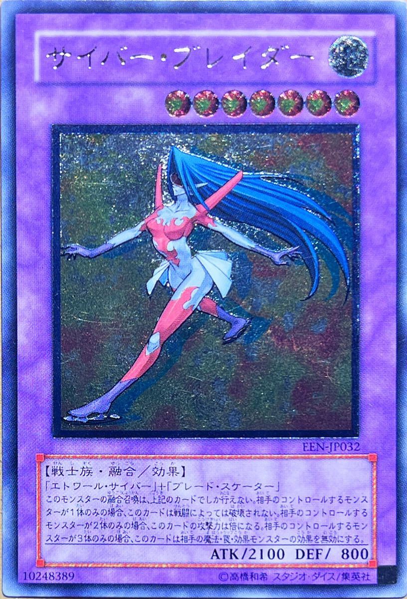 Yahoo!オークション - 遊戯王 サイバー・ブレイダー(レリーフ) EEN-JP