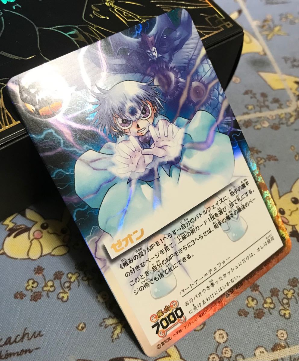 金色のガッシュベル THE CARD BATTLE 嫉みの炎ゼオン ガッシュカード