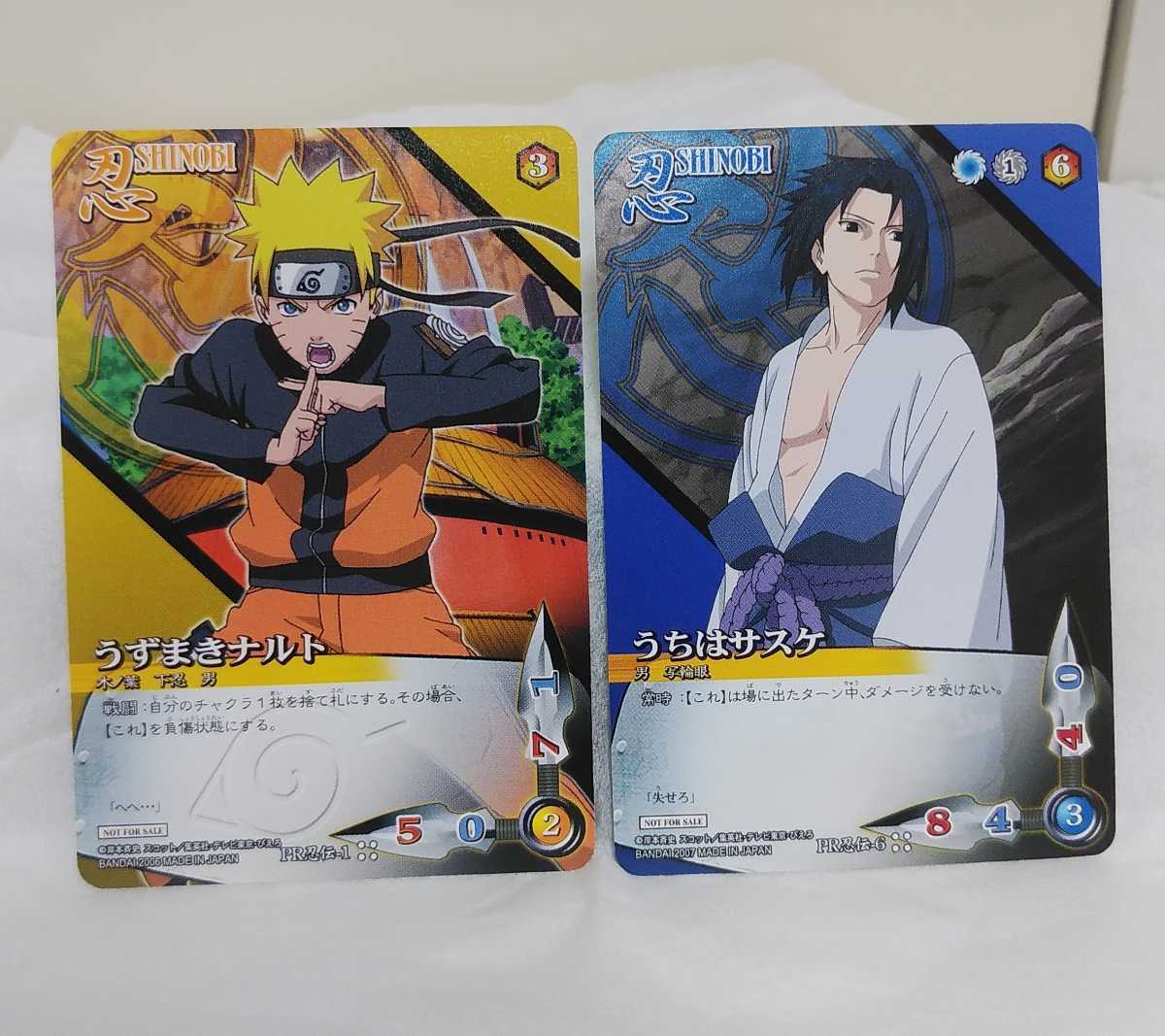 NARUTO ナルト サスケ サクラ 他 トレーディングカード カードゲーム