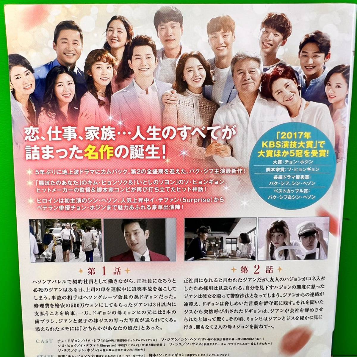 黄金の私の人生 DVD 全26巻 パク・シフ / シン・ヘソン｜Yahoo!フリマ