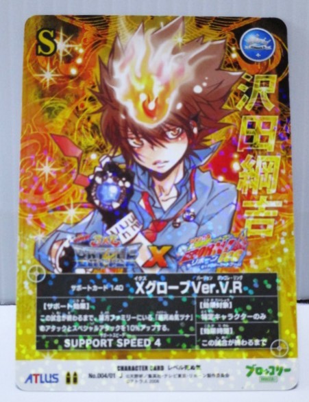 Yahoo!オークション - REBORN リボーン CCG 沢田綱吉 ツナ 原作柄 004/