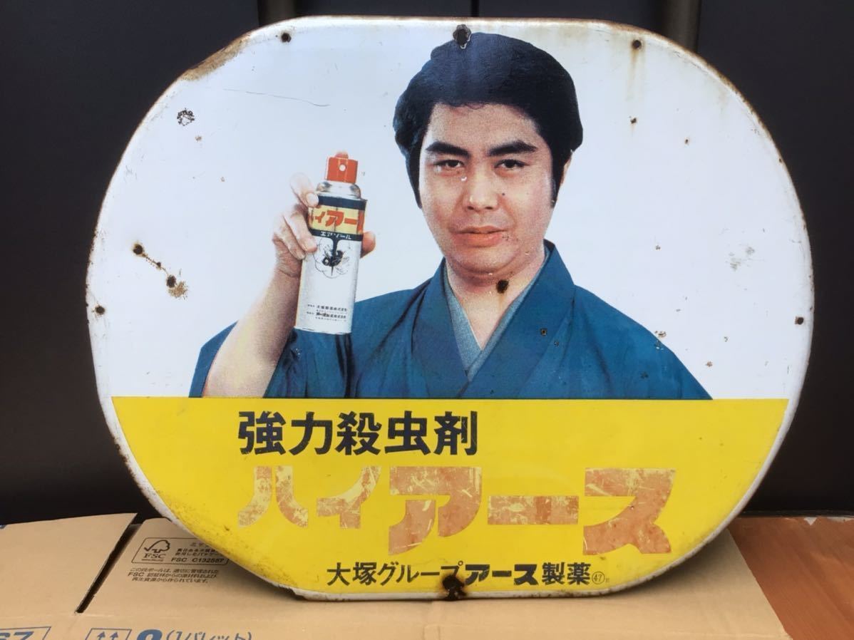 Yahoo!オークション - 当時物/アース/水原弘/ホーロー看板/琺瑯/看板/
