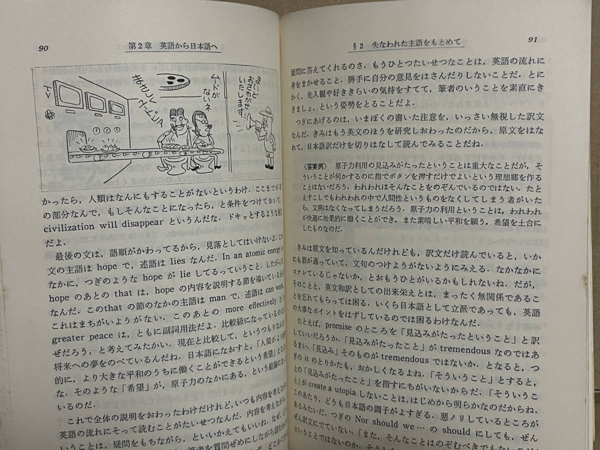 Yahoo!オークション - 貴重 名著 デバグ 英語セミナ 大井浩二著 学生社