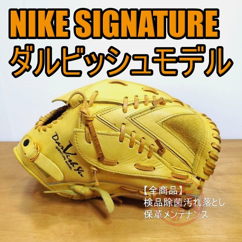 NIKE ダルビッシュ有モデル Dシグネチャー ナイキ 一般用大人サイズ