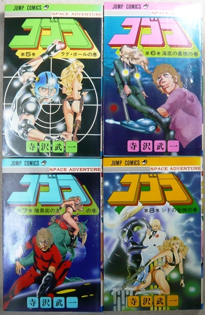 Yahoo!オークション - コブラ 全18巻 寺沢武一作品 集英社ジャンプコミ