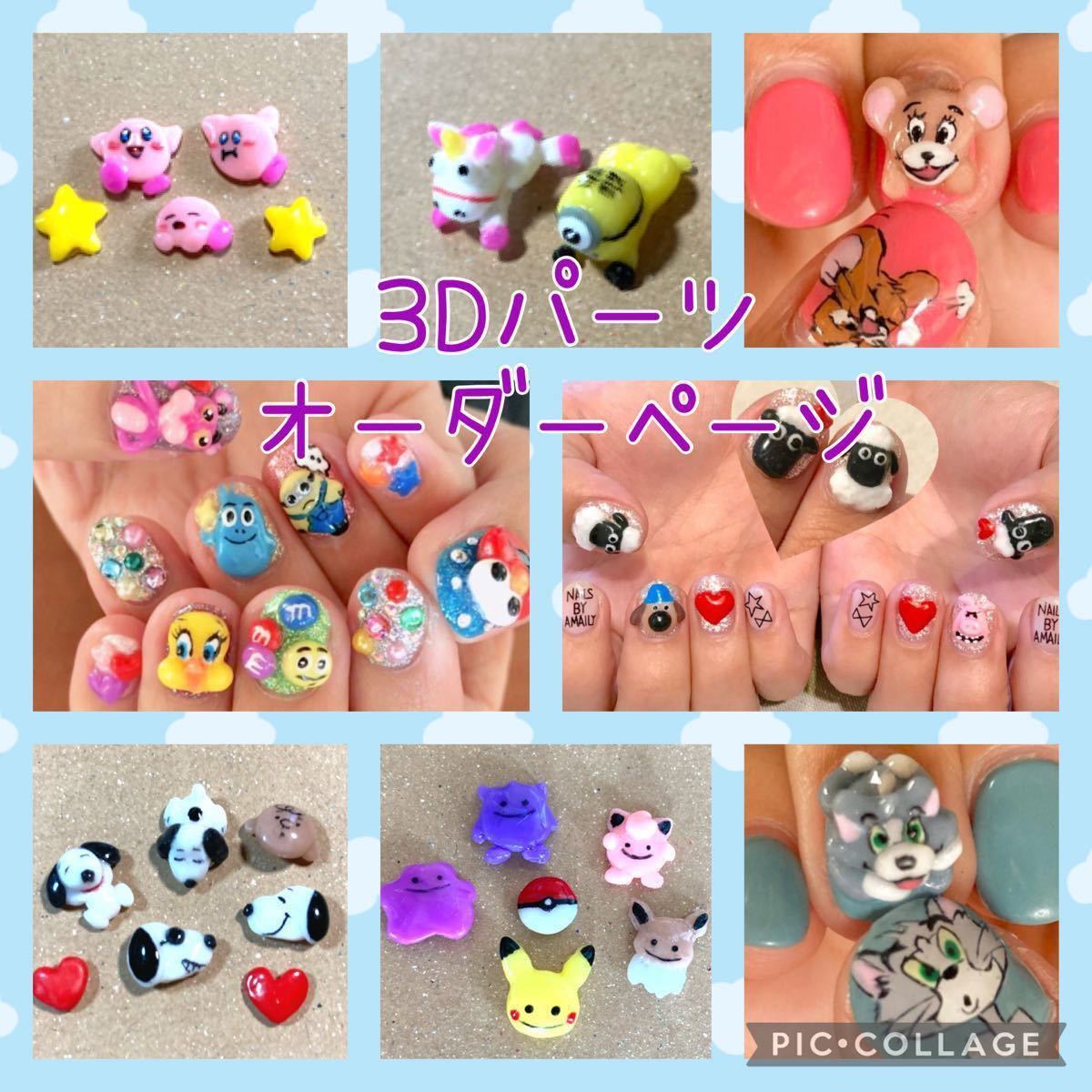 オーダー受付中 3dネイルパーツ 3dパーツ ネイルパーツ｜Yahoo!フリマ