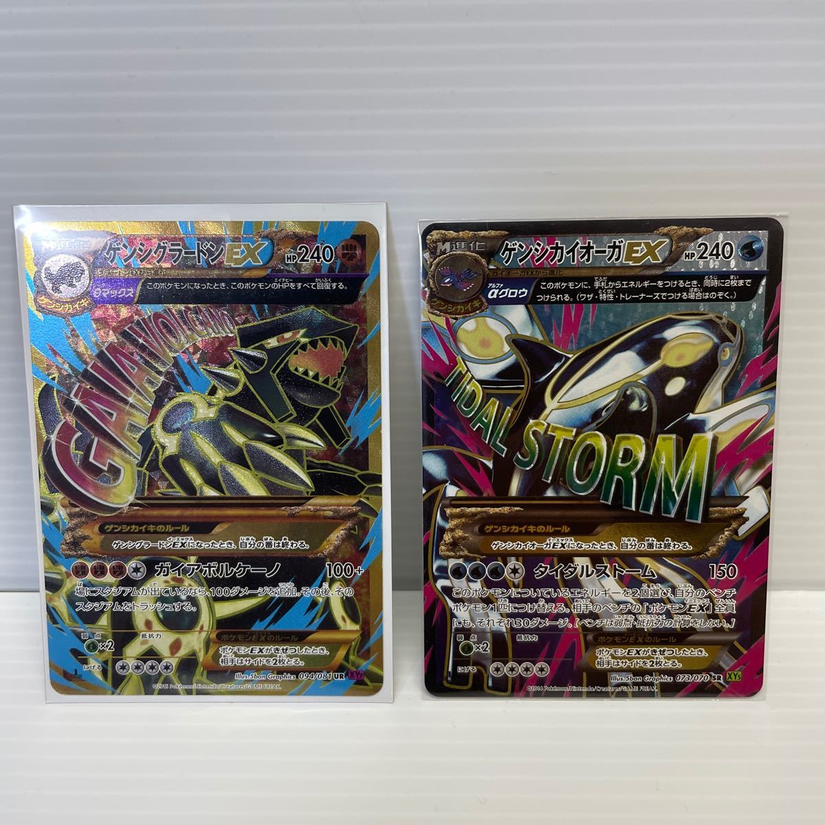 期間限定値下げ説明必読ゲンシカイオーガ ゲンシグラードン2枚セット