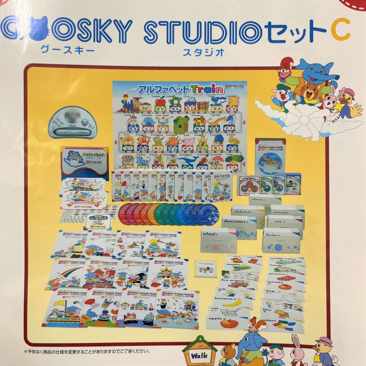 テックス英語研究所☆グースキーのぼうけん☆英語教材セット