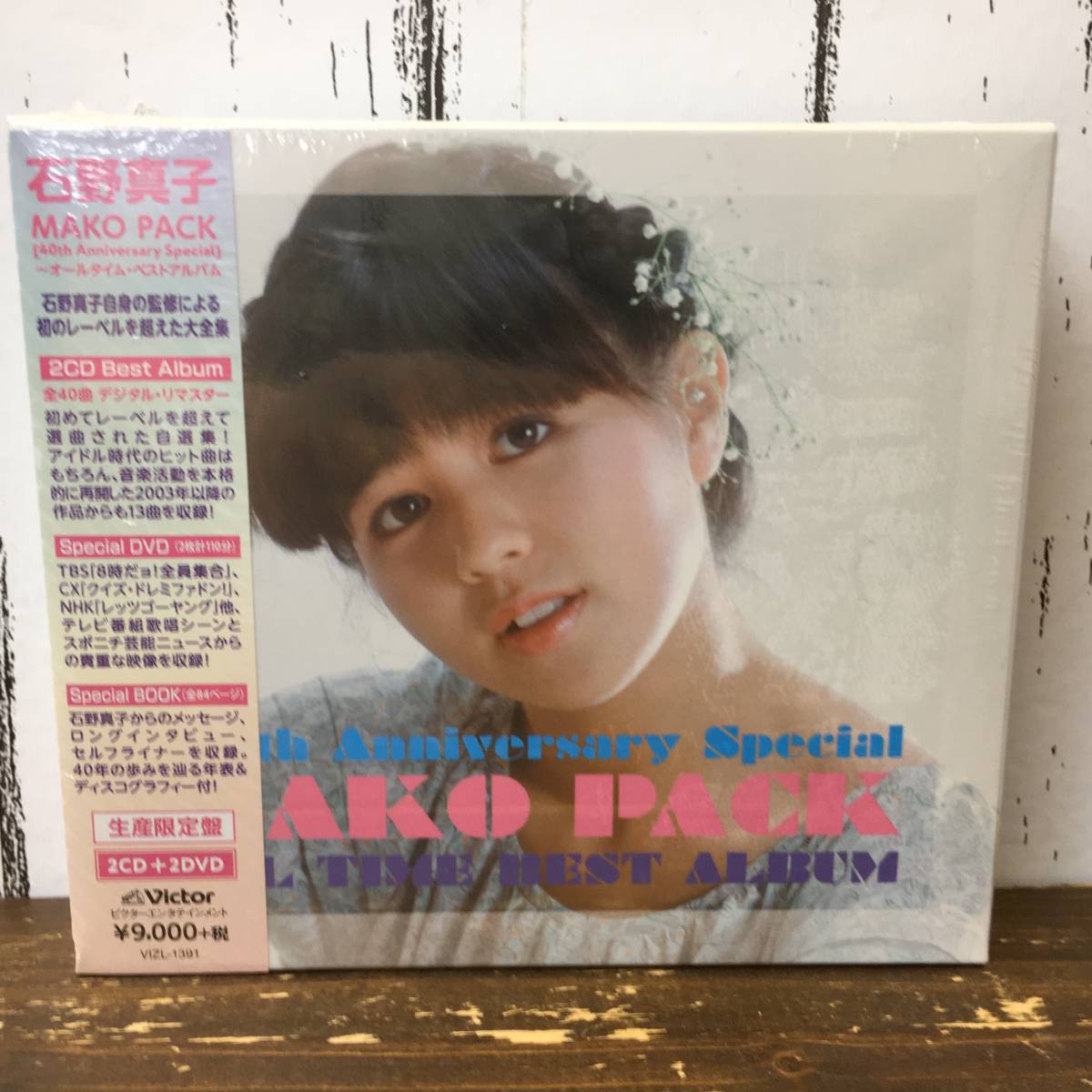 Yahoo!オークション - 【新品・未開封】石野真子 MAKO PACK[40th Anniv