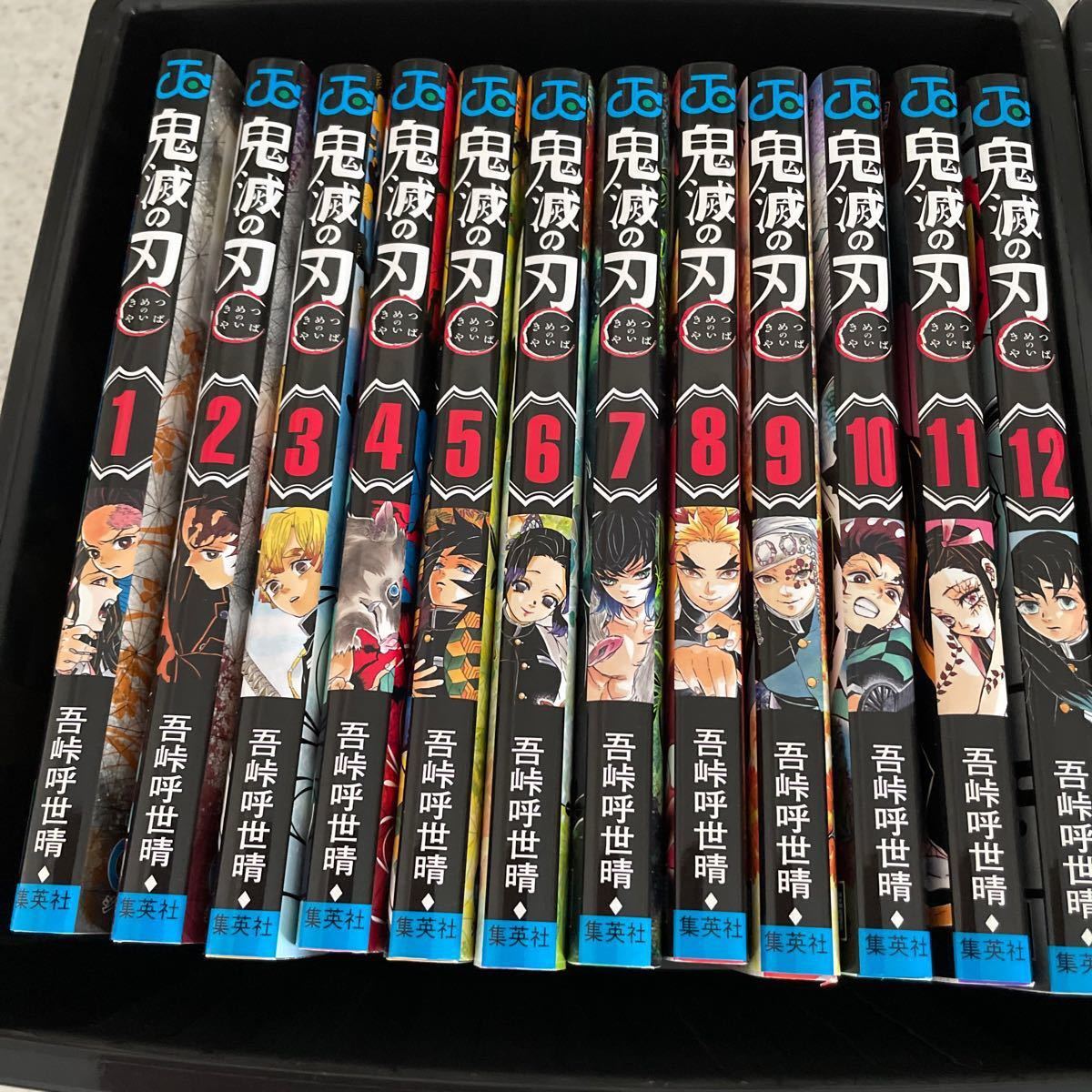 鬼滅の刃 全23巻＋ファンブック2巻＋外伝1巻セット(ジャンプコミックス