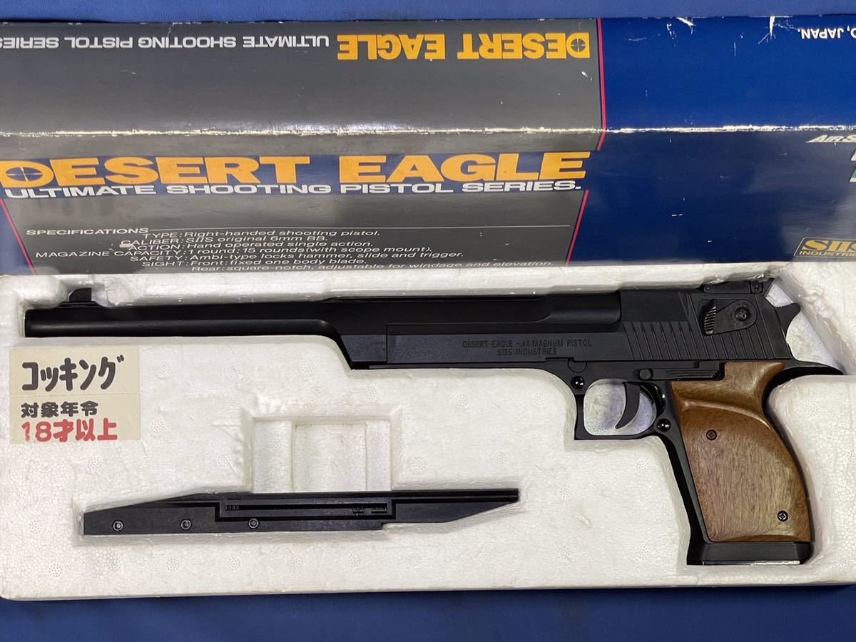 Yahoo!オークション - SⅡS APS競技用銃 エアコッキングガン『 デザー