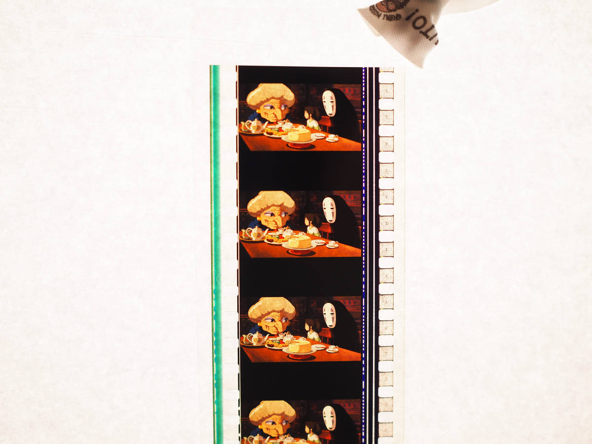 千と千尋の神隠し 009 ／ 三鷹の森ジブリ美術館 フィルム