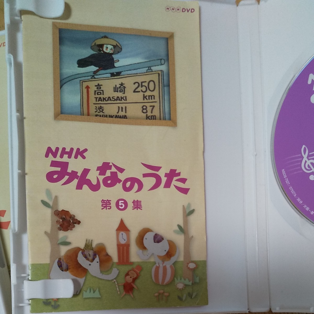 NHKみんなのうた DVD-BOX DVD セット まとめて｜Yahoo!フリマ（旧