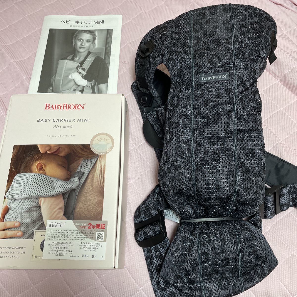 ベビービョルン 抱っこ紐 レオパード柄｜Yahoo!フリマ（旧PayPayフリマ）