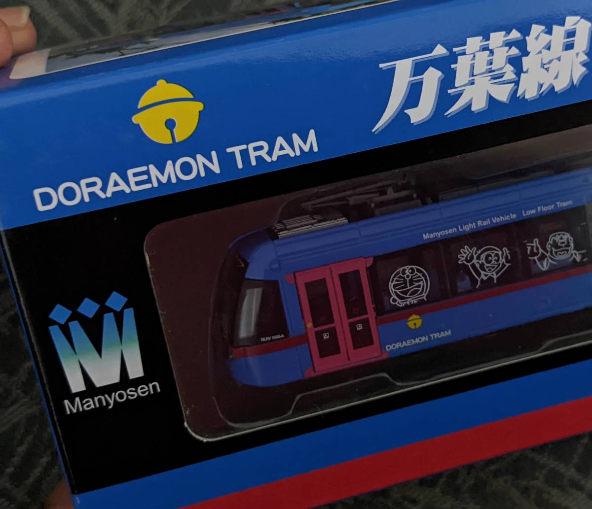 TOMYTEC トミーテック Nゲージ 鉄道コレクション 鉄コレ 万葉線 MLRV