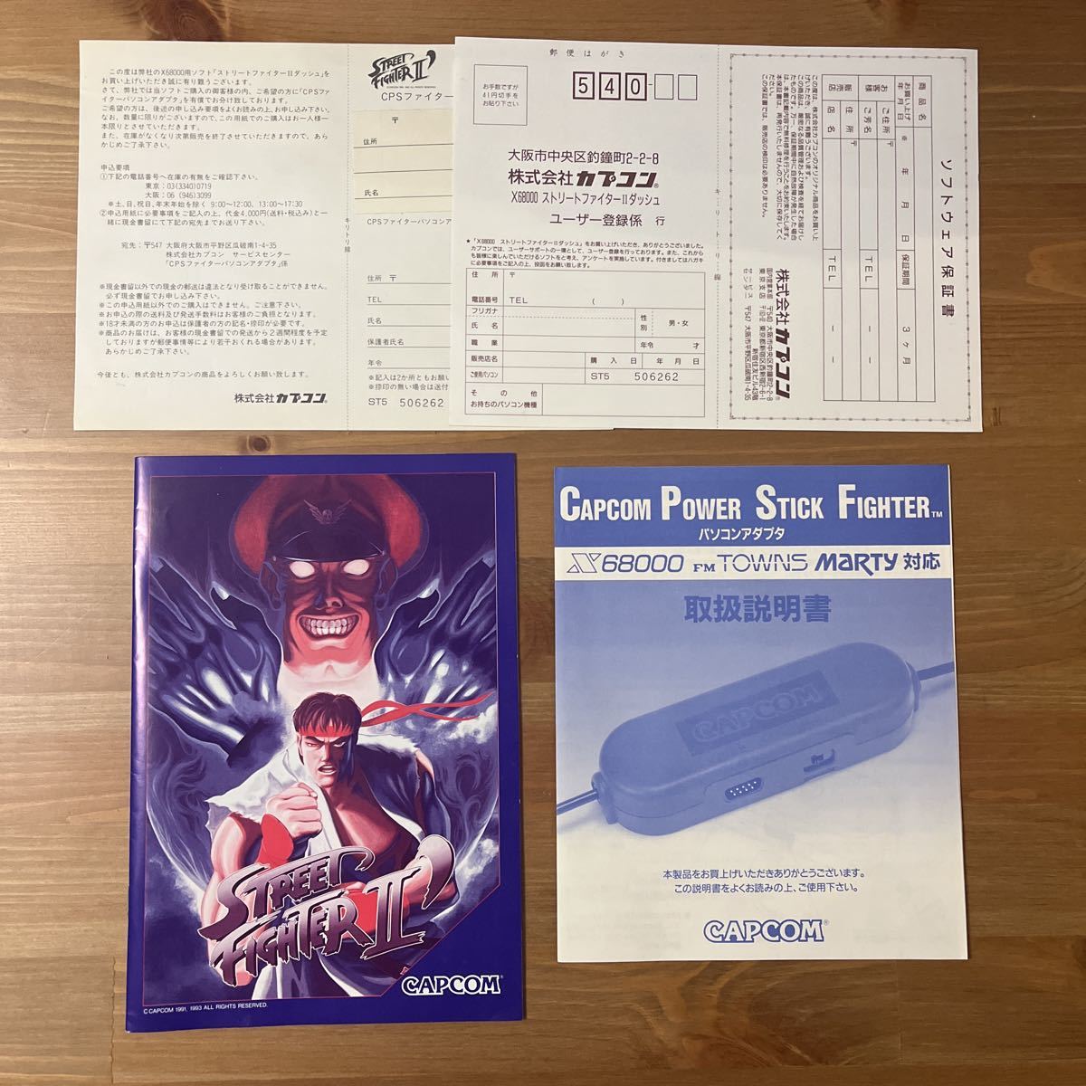 Yahoo!オークション - X68000 ストリートファイターIIダッシュ CPSFア