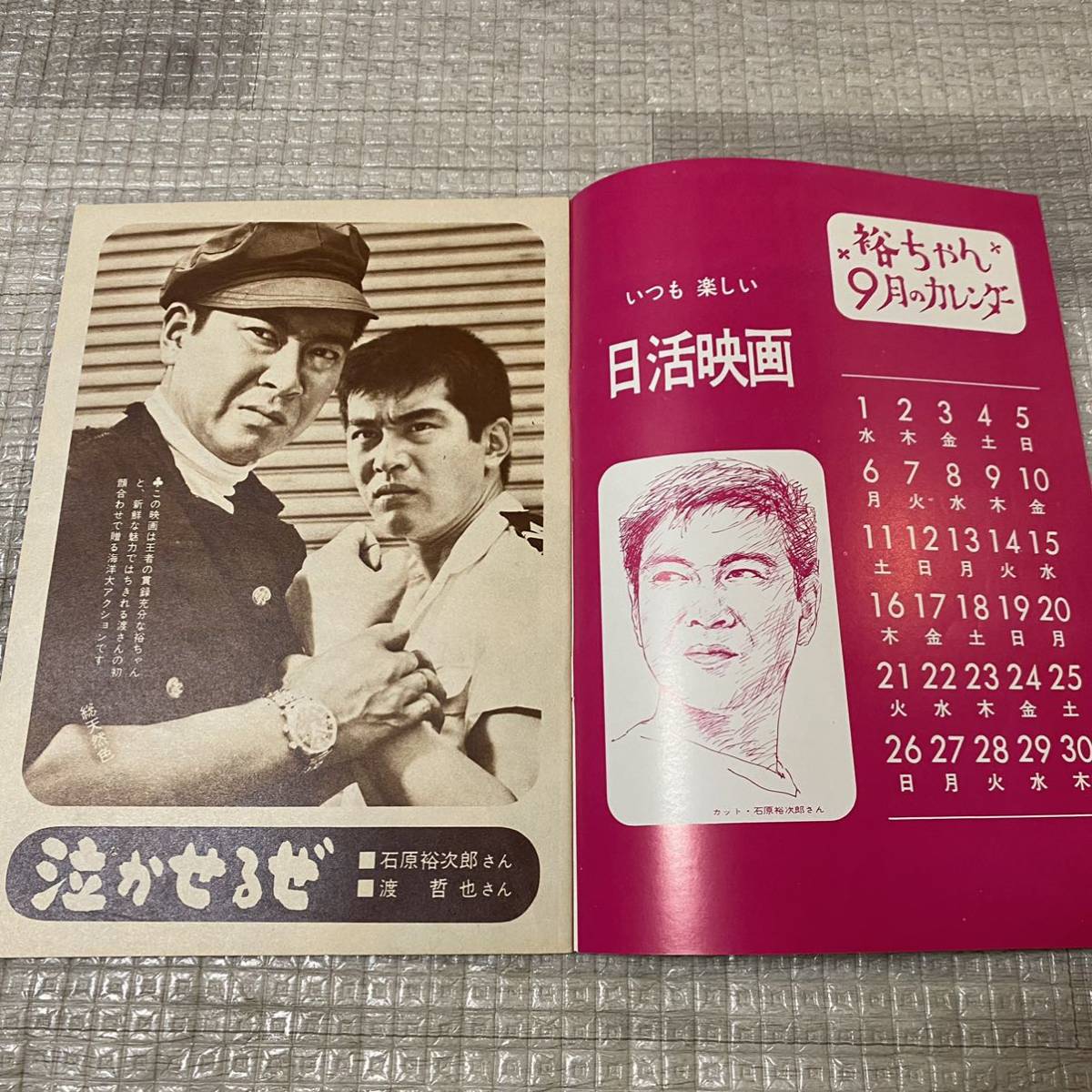 Yahoo!オークション - 日活映画 No109 昭40年 吉永小百合 石原裕次郎