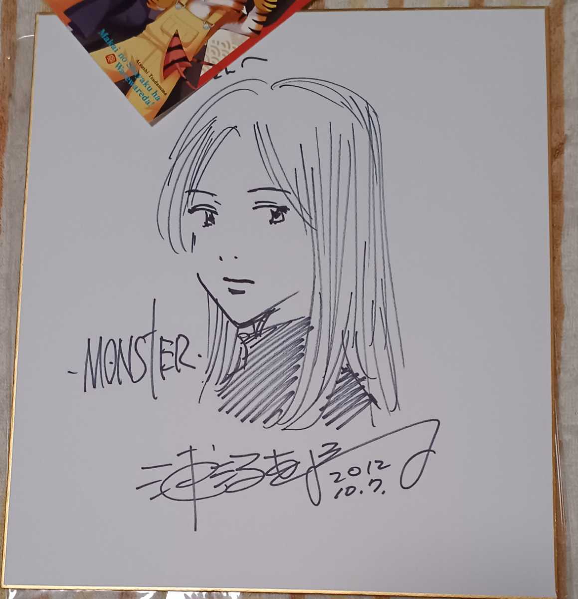 Yahoo!オークション - 浦沢直樹 直筆イラストサイン色紙 MONSTER 二十