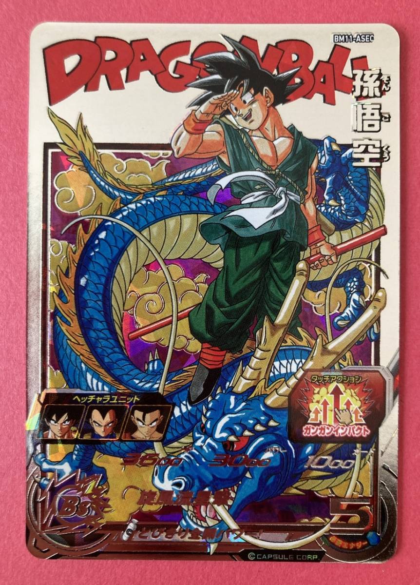 BM11-ASEC パラレル 孫悟空 PSA10】パラバイ孫悟空 BM11-ASEC パラレル