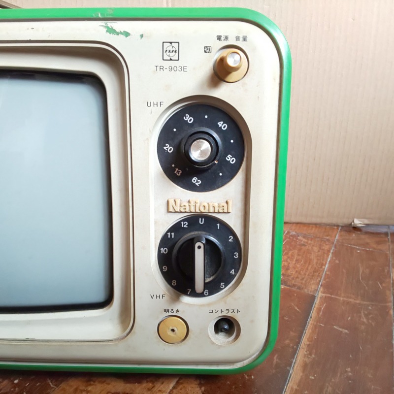 Yahoo!オークション - ナショナル TR-903E 白黒テレビ ブラウン管 昭和