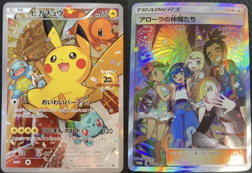 Yahoo!オークション - 正規品 ポケカ アローラの仲間たち リミテッドコ