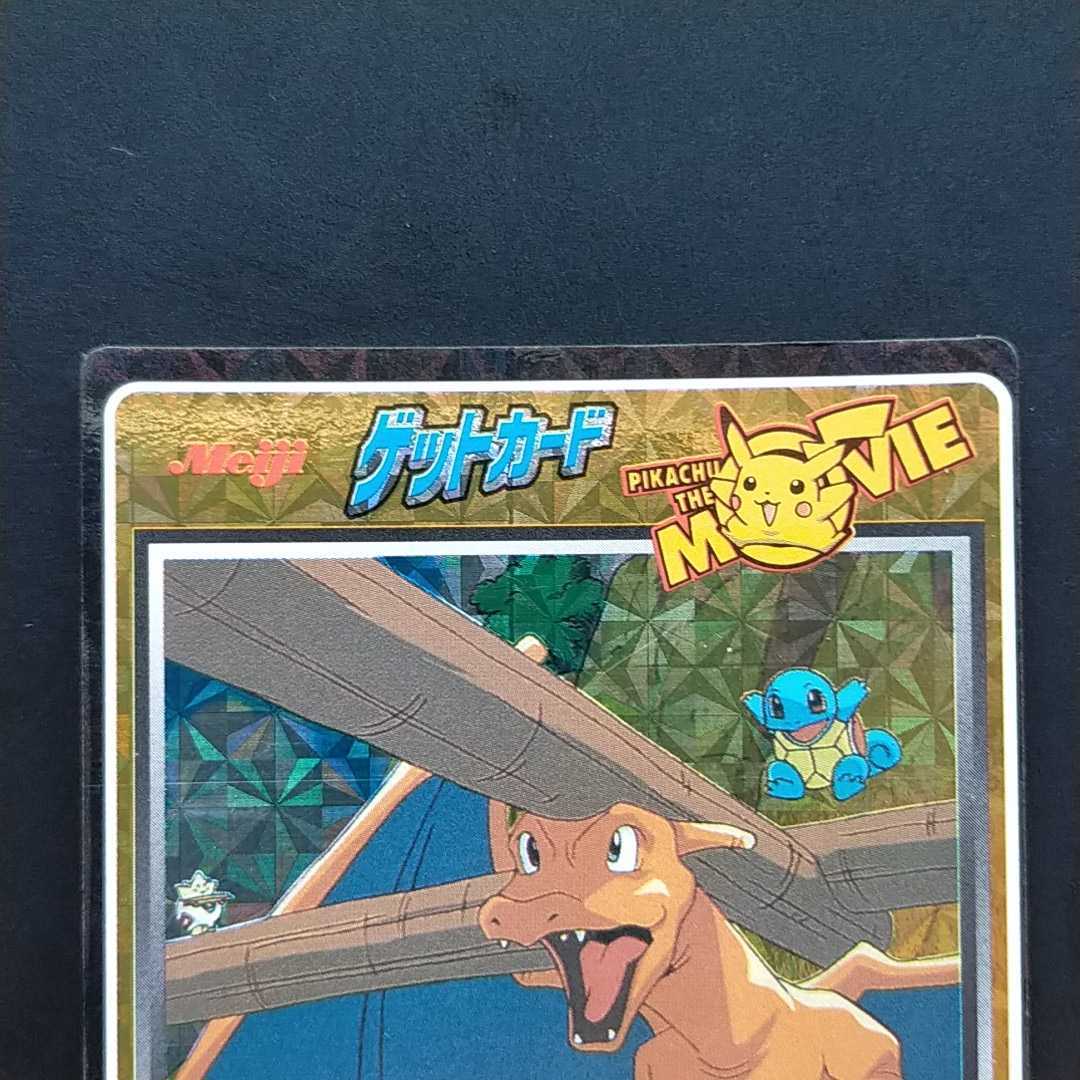 当時品】キラ meiji 明治 ゲットカード 丸太乗り(ピカチュウ&トゲピー