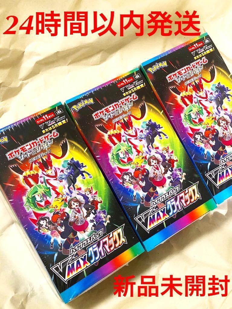ポケモンカード ポケモンカード VMAXクライマックス 3BOX VMAX