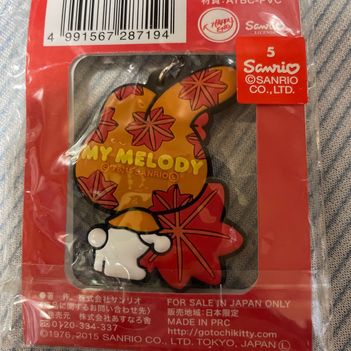 サンリオ 広島限定 MY MELODYマイメロ ラバーストラップ キーホルダー