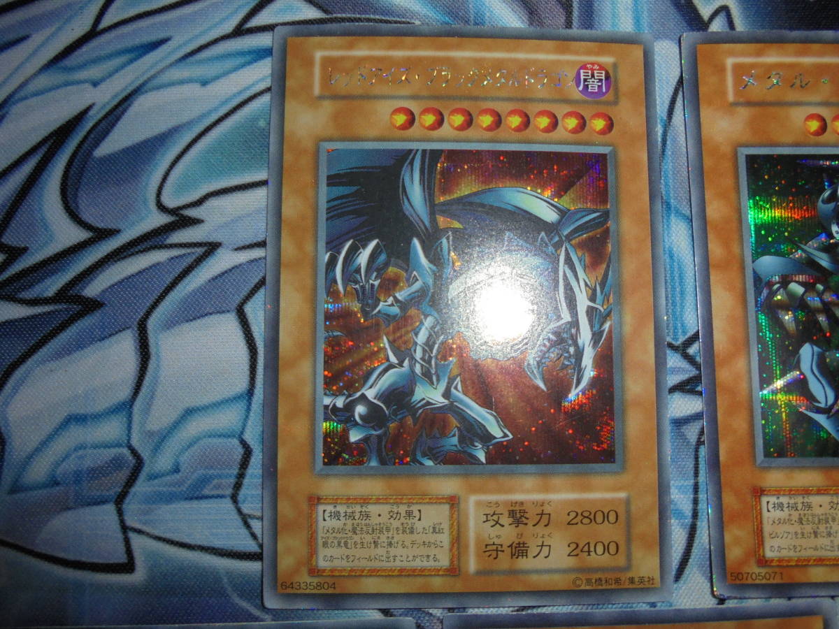 遊戯王 PS 真デュエルモンスターズ 封印されし記憶 付属カード 全5種